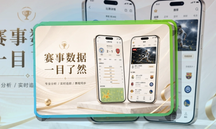 澳客手机端功能展示